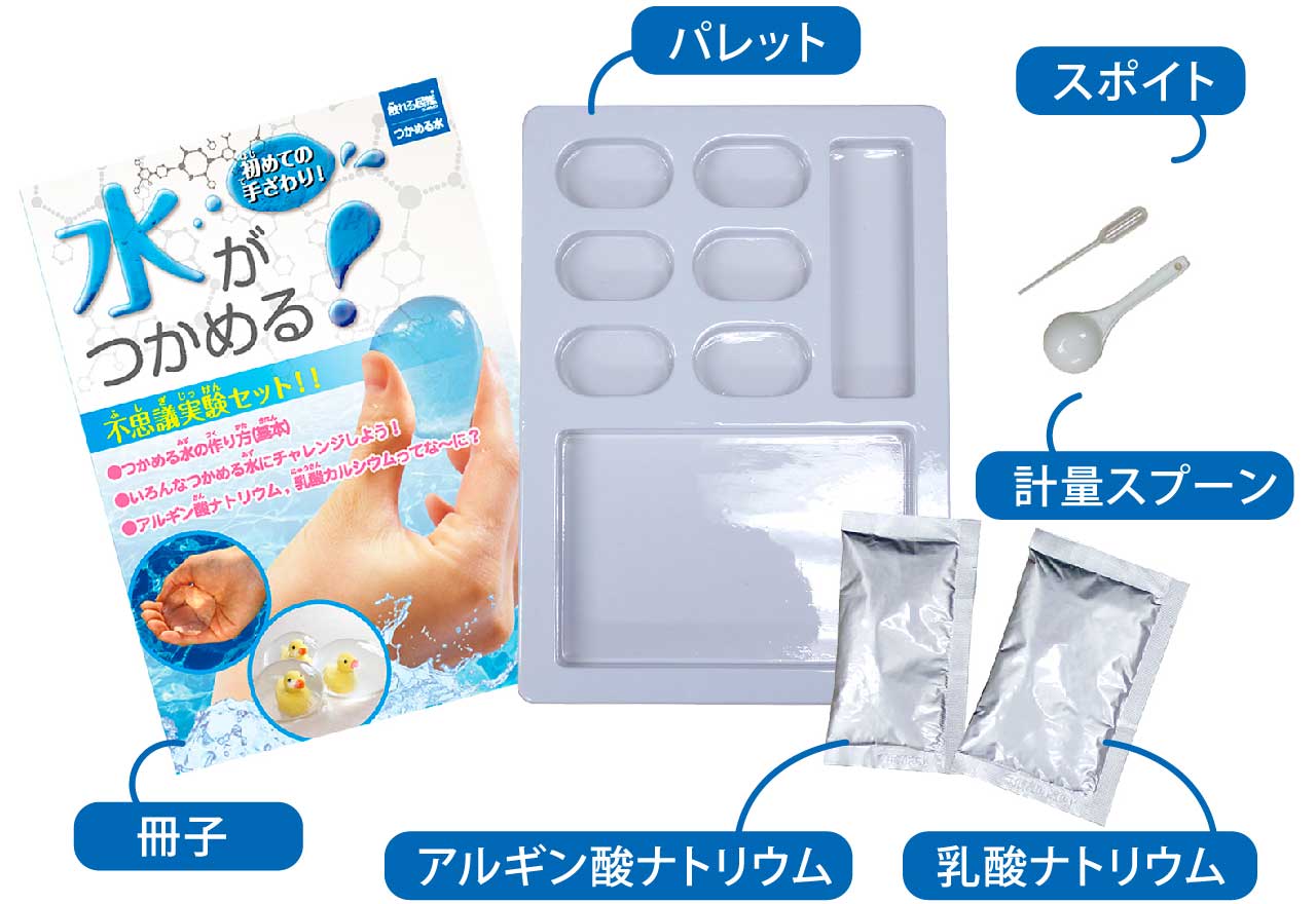 セット内容