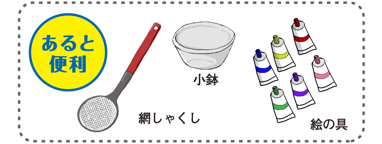 あると便利なもの一覧